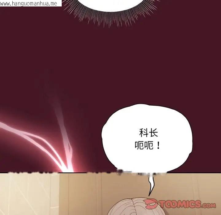 韩国漫画和美女上司玩游戏韩漫_和美女上司玩游戏-第16话在线免费阅读-韩国漫画-第120张图片