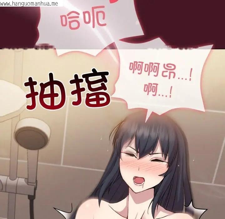 韩国漫画和美女上司玩游戏韩漫_和美女上司玩游戏-第16话在线免费阅读-韩国漫画-第73张图片