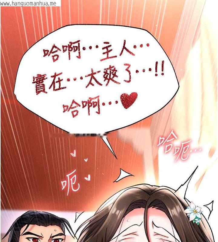 韩国漫画色雕英雄传：一捅天下韩漫_色雕英雄传：一捅天下-第51话-战前团结会议在线免费阅读-韩国漫画-第90张图片