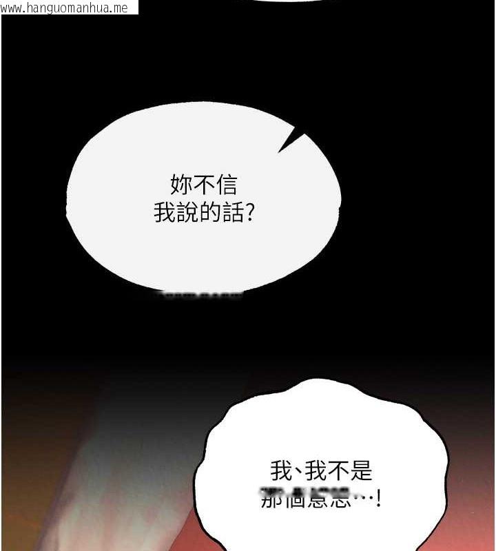 韩国漫画色雕英雄传：一捅天下韩漫_色雕英雄传：一捅天下-第51话-战前团结会议在线免费阅读-韩国漫画-第71张图片