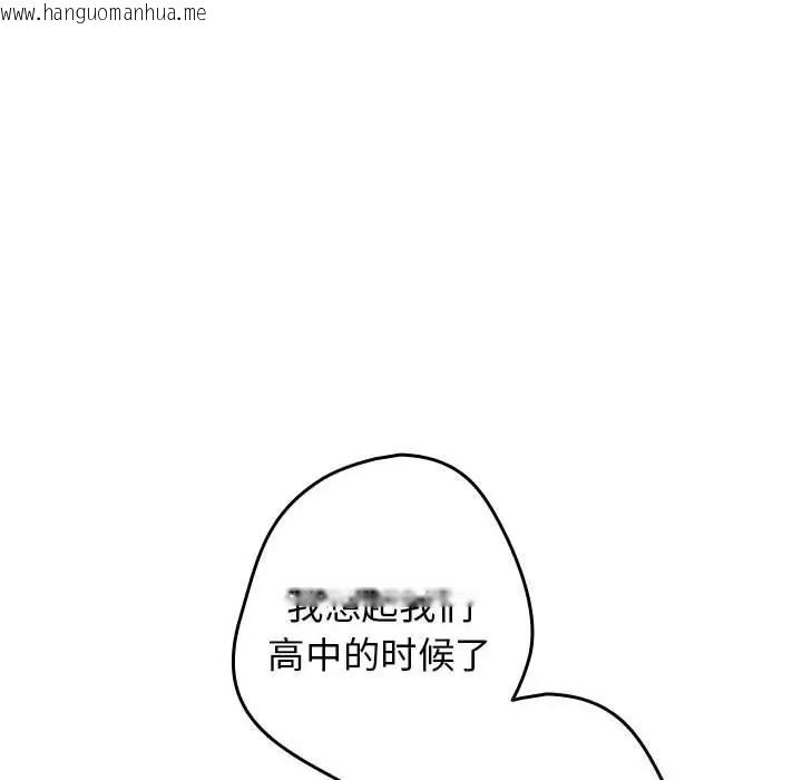 韩国漫画游戏不能这样玩/游戏规则我来定韩漫_游戏不能这样玩/游戏规则我来定-第64话在线免费阅读-韩国漫画-第104张图片