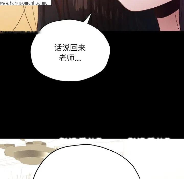 韩国漫画在学校达咩！/学校母汤黑白来！韩漫_在学校达咩！/学校母汤黑白来！-第29话在线免费阅读-韩国漫画-第154张图片