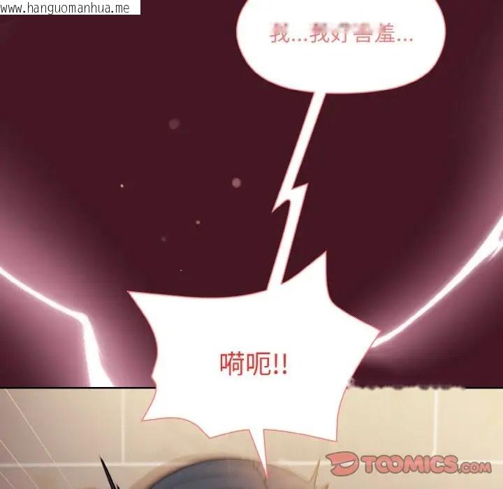 韩国漫画和美女上司玩游戏韩漫_和美女上司玩游戏-第16话在线免费阅读-韩国漫画-第66张图片