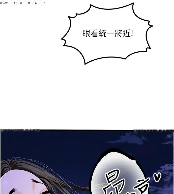 韩国漫画地表最屌卧底干员韩漫_地表最屌卧底干员-第46话-资本大佬V.S.共产大雕在线免费阅读-韩国漫画-第42张图片