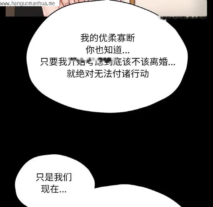 韩国漫画在学校达咩！/学校母汤黑白来！韩漫_在学校达咩！/学校母汤黑白来！-第29话在线免费阅读-韩国漫画-第88张图片