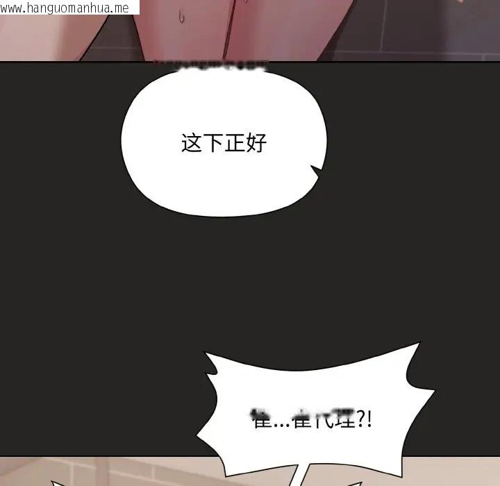 韩国漫画和美女上司玩游戏韩漫_和美女上司玩游戏-第16话在线免费阅读-韩国漫画-第33张图片