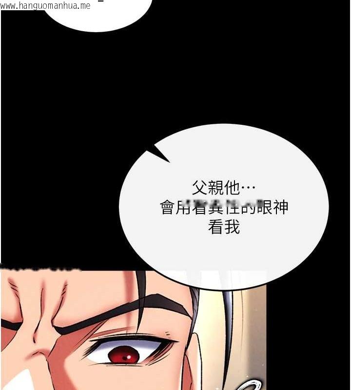 韩国漫画色雕英雄传：一捅天下韩漫_色雕英雄传：一捅天下-第51话-战前团结会议在线免费阅读-韩国漫画-第16张图片