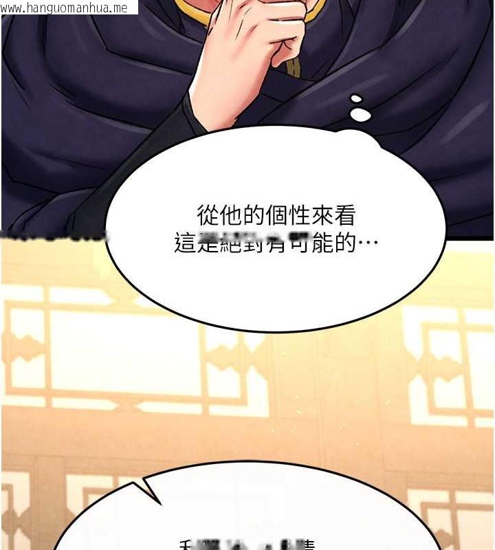 韩国漫画色雕英雄传：一捅天下韩漫_色雕英雄传：一捅天下-第51话-战前团结会议在线免费阅读-韩国漫画-第24张图片