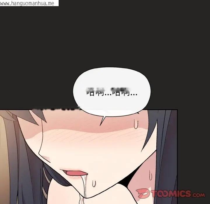 韩国漫画和美女上司玩游戏韩漫_和美女上司玩游戏-第16话在线免费阅读-韩国漫画-第147张图片