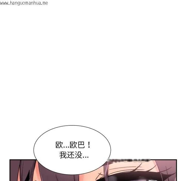 韩国漫画调教小娇妻/调教妻子韩漫_调教小娇妻/调教妻子-第46话在线免费阅读-韩国漫画-第88张图片