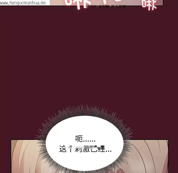 韩国漫画和美女上司玩游戏韩漫_和美女上司玩游戏-第16话在线免费阅读-韩国漫画-第118张图片