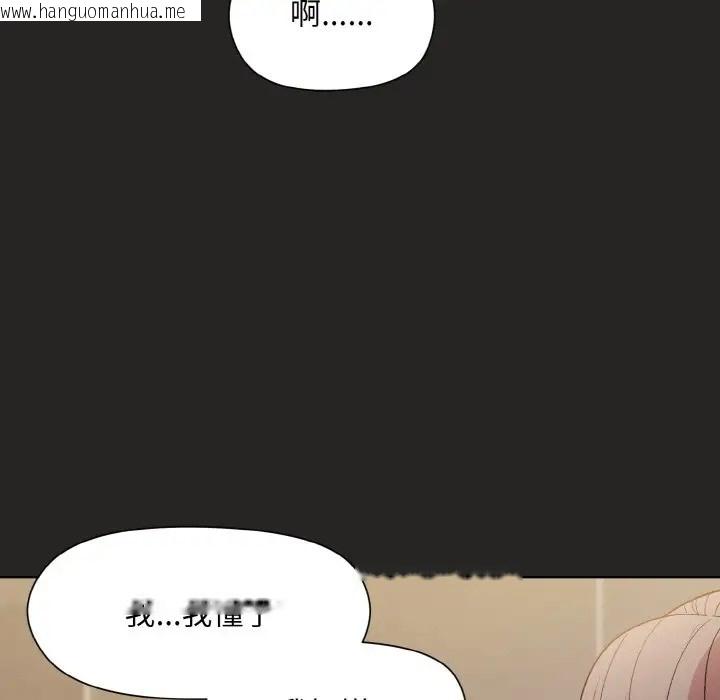 韩国漫画和美女上司玩游戏韩漫_和美女上司玩游戏-第16话在线免费阅读-韩国漫画-第38张图片