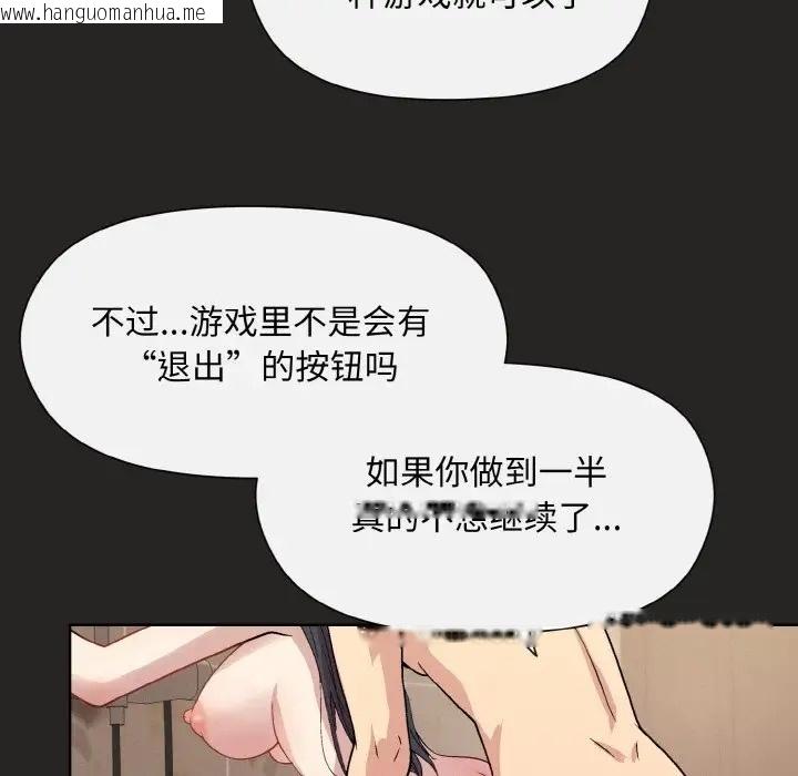 韩国漫画和美女上司玩游戏韩漫_和美女上司玩游戏-第16话在线免费阅读-韩国漫画-第20张图片