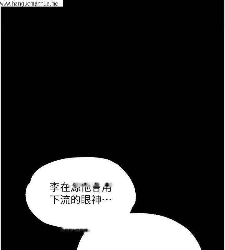 韩国漫画色雕英雄传：一捅天下韩漫_色雕英雄传：一捅天下-第51话-战前团结会议在线免费阅读-韩国漫画-第1张图片