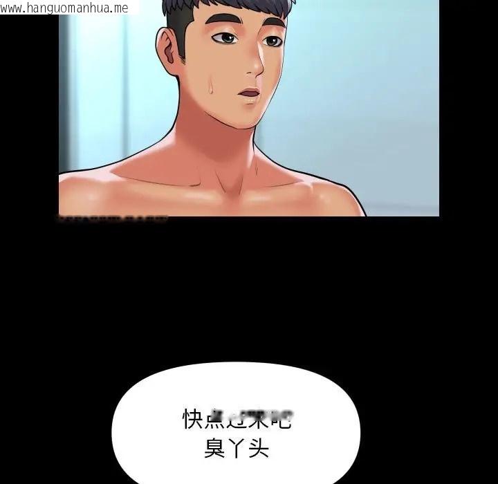 韩国漫画社区重建协会/敲开你的门韩漫_社区重建协会/敲开你的门-第104话在线免费阅读-韩国漫画-第17张图片