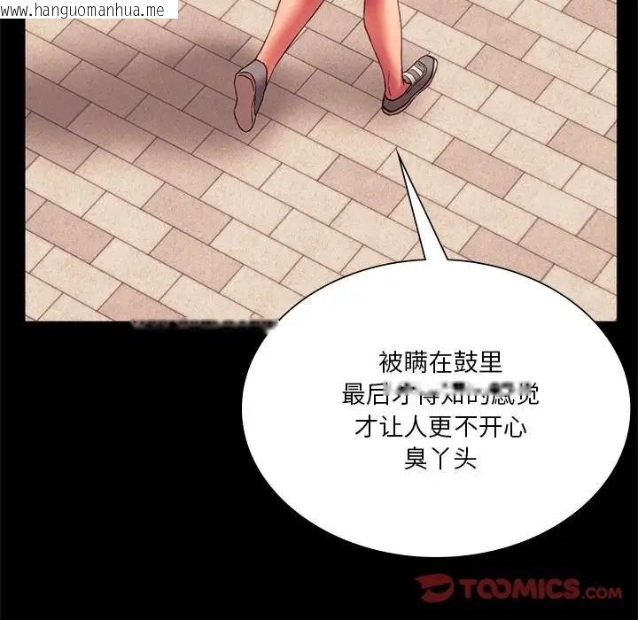 韩国漫画同学！好久不见/同级生韩漫_同学！好久不见/同级生-第35话在线免费阅读-韩国漫画-第111张图片