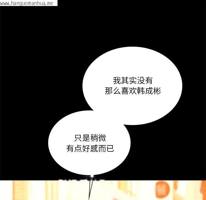 韩国漫画同学！好久不见/同级生韩漫_同学！好久不见/同级生-第35话在线免费阅读-韩国漫画-第103张图片