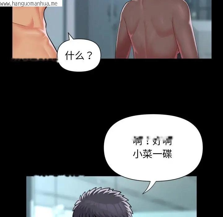 韩国漫画社区重建协会/敲开你的门韩漫_社区重建协会/敲开你的门-第104话在线免费阅读-韩国漫画-第16张图片