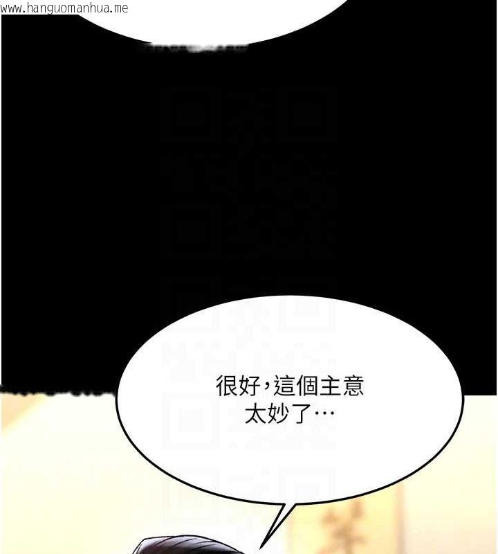 韩国漫画色雕英雄传：一捅天下韩漫_色雕英雄传：一捅天下-第51话-战前团结会议在线免费阅读-韩国漫画-第41张图片