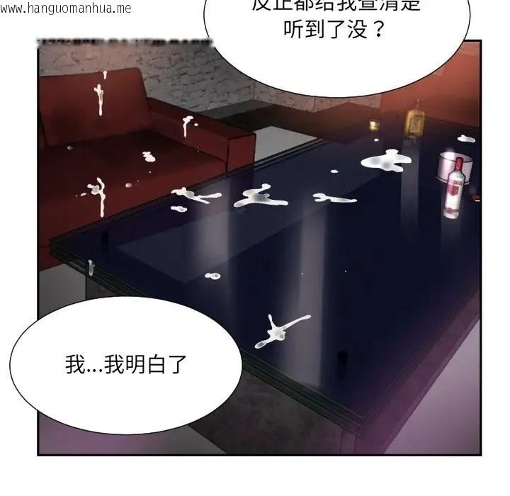 韩国漫画调教小娇妻/调教妻子韩漫_调教小娇妻/调教妻子-第46话在线免费阅读-韩国漫画-第116张图片