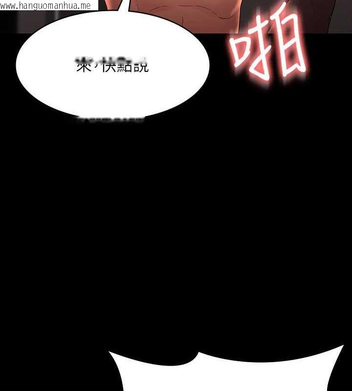 韩国漫画超级公务员韩漫_超级公务员-第135话-任务结束，意外的访客到来在线免费阅读-韩国漫画-第10张图片