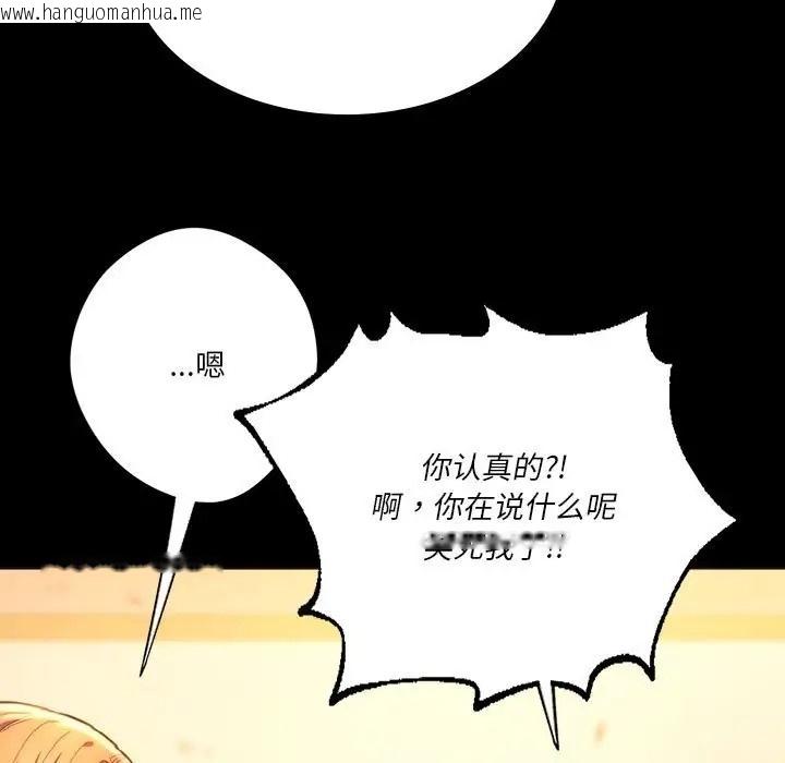 韩国漫画同学！好久不见/同级生韩漫_同学！好久不见/同级生-第35话在线免费阅读-韩国漫画-第55张图片