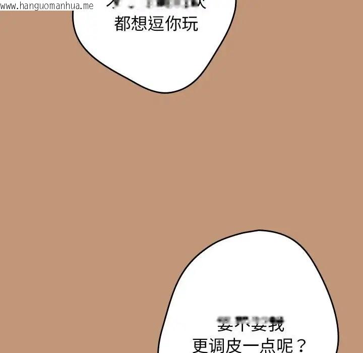 韩国漫画游戏不能这样玩/游戏规则我来定韩漫_游戏不能这样玩/游戏规则我来定-第64话在线免费阅读-韩国漫画-第32张图片