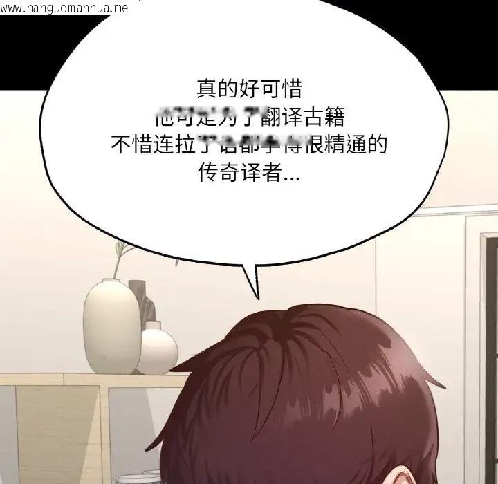 韩国漫画在学校达咩！/学校母汤黑白来！韩漫_在学校达咩！/学校母汤黑白来！-第29话在线免费阅读-韩国漫画-第145张图片