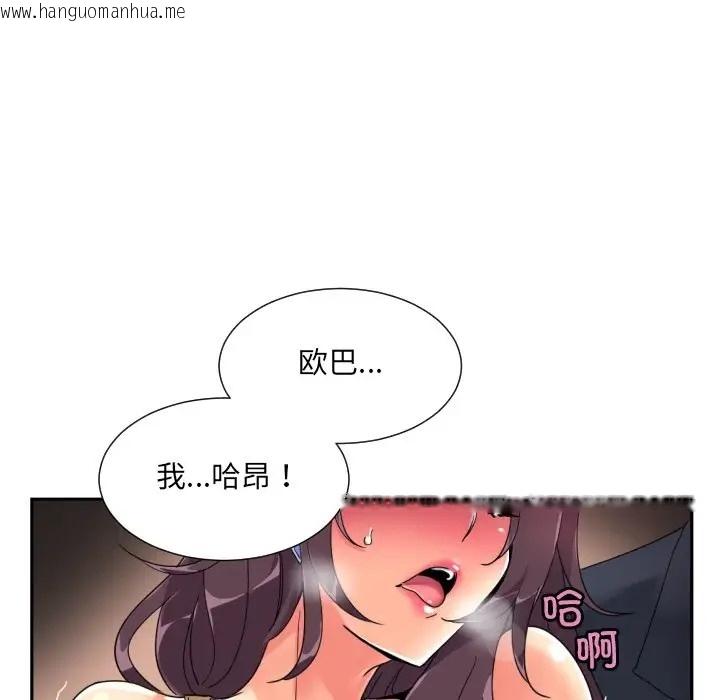 韩国漫画调教小娇妻/调教妻子韩漫_调教小娇妻/调教妻子-第46话在线免费阅读-韩国漫画-第120张图片