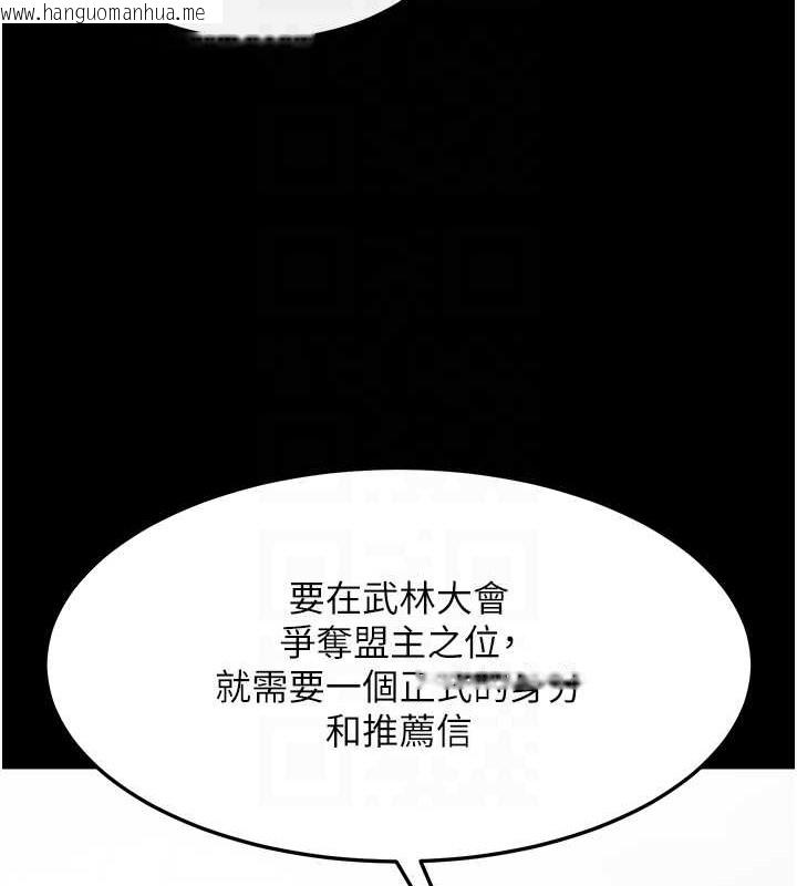 韩国漫画色雕英雄传：一捅天下韩漫_色雕英雄传：一捅天下-第51话-战前团结会议在线免费阅读-韩国漫画-第31张图片