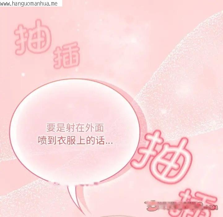 韩国漫画陌生的未婚妻/不请自来的未婚妻韩漫_陌生的未婚妻/不请自来的未婚妻-第89话在线免费阅读-韩国漫画-第117张图片