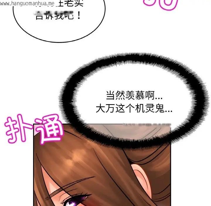 韩国漫画相亲相爱一家人/亲密一家人韩漫_相亲相爱一家人/亲密一家人-第45话在线免费阅读-韩国漫画-第104张图片