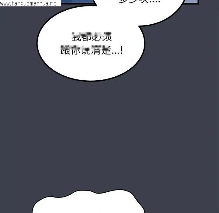 韩国漫画发小碰不得/强制催眠韩漫_发小碰不得/强制催眠-第32话在线免费阅读-韩国漫画-第49张图片