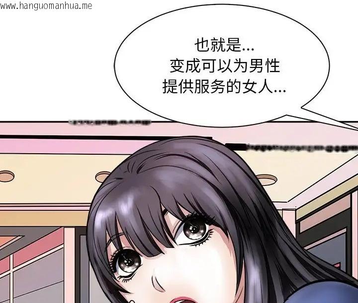 韩国漫画母女韩漫_母女-第9话在线免费阅读-韩国漫画-第86张图片