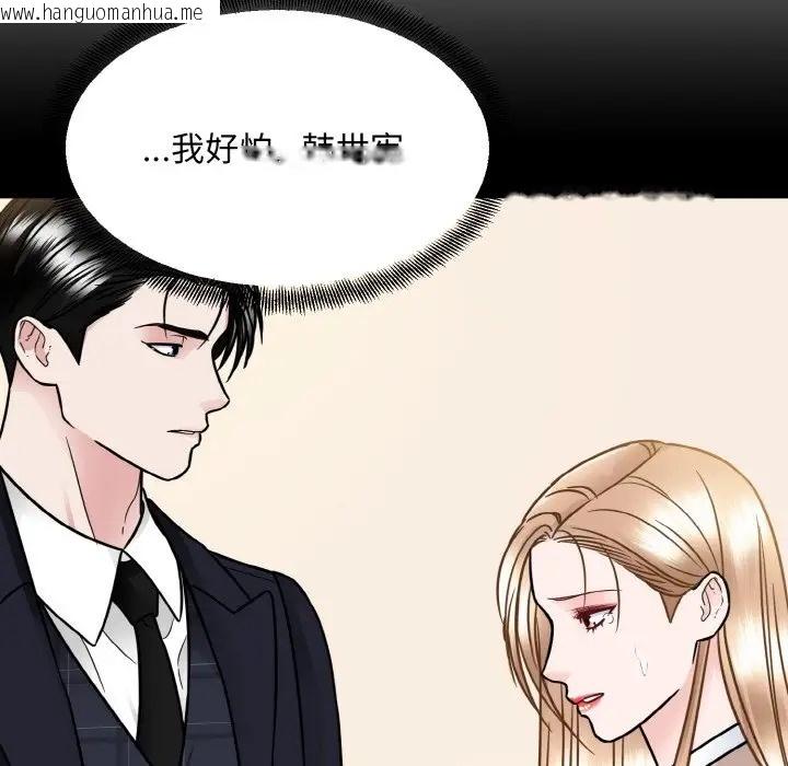 韩国漫画眷恋韩漫_眷恋-第43话在线免费阅读-韩国漫画-第89张图片