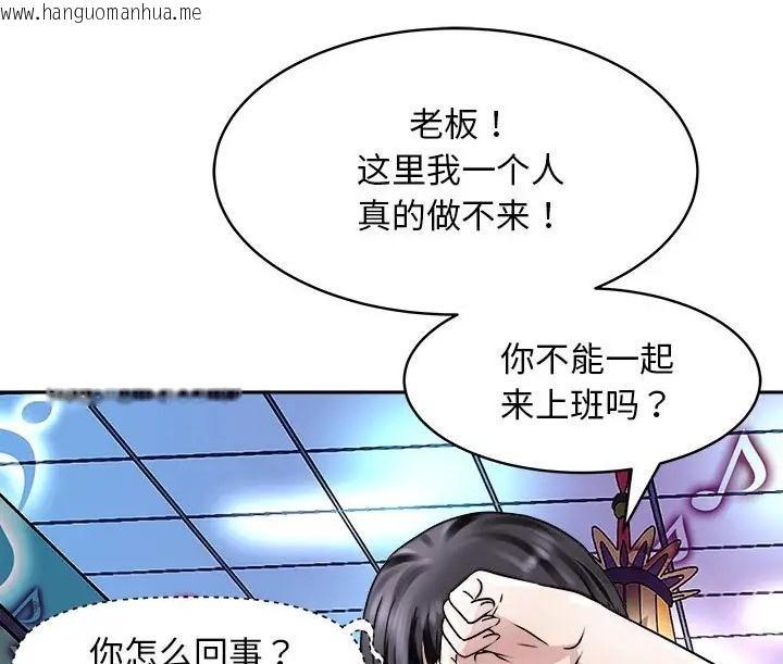 韩国漫画母女韩漫_母女-第9话在线免费阅读-韩国漫画-第136张图片