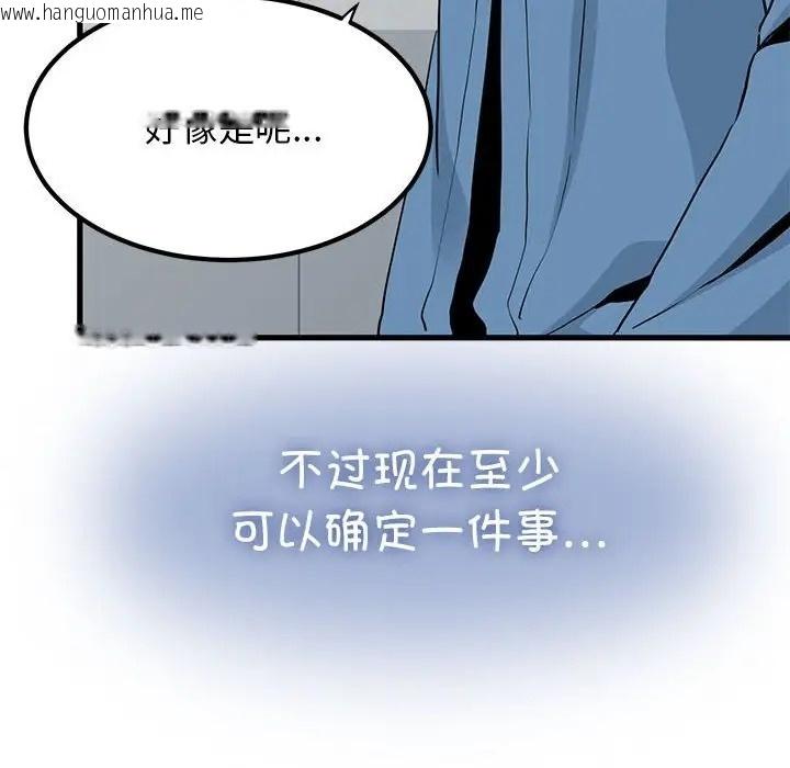 韩国漫画发小碰不得/强制催眠韩漫_发小碰不得/强制催眠-第32话在线免费阅读-韩国漫画-第170张图片