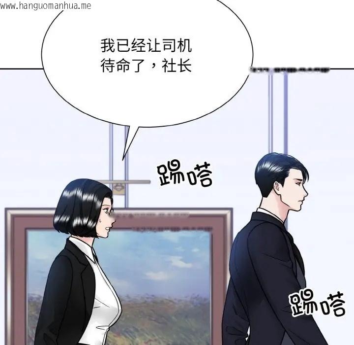 韩国漫画眷恋韩漫_眷恋-第43话在线免费阅读-韩国漫画-第60张图片