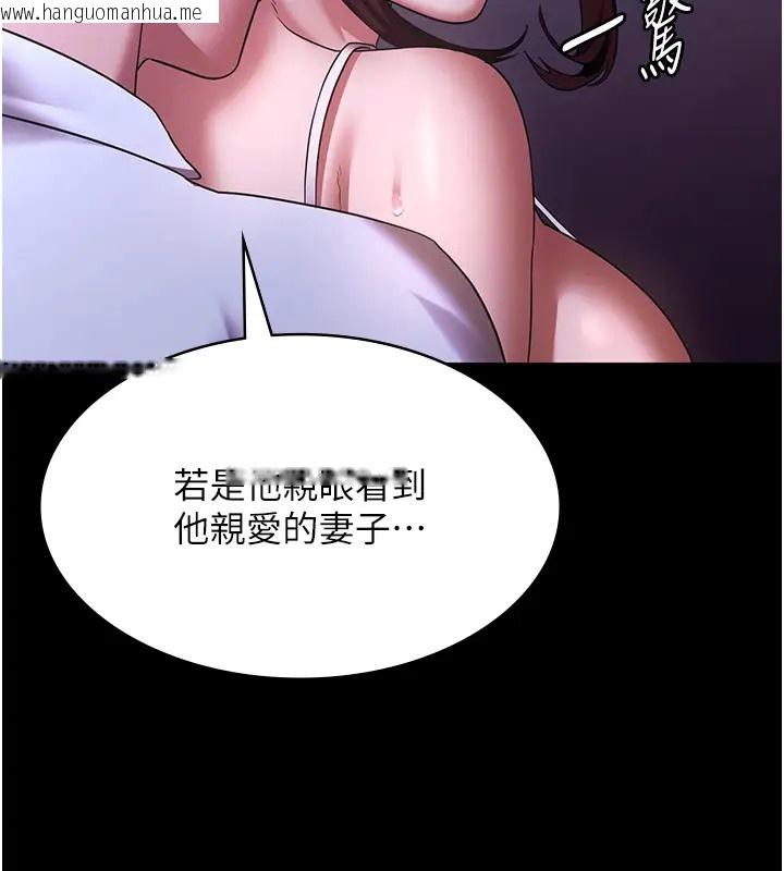 韩国漫画老板娘的诱惑韩漫_老板娘的诱惑-第18话-主动在我身上摇的老板娘在线免费阅读-韩国漫画-第122张图片