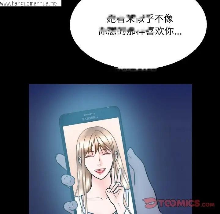 韩国漫画眷恋韩漫_眷恋-第43话在线免费阅读-韩国漫画-第8张图片