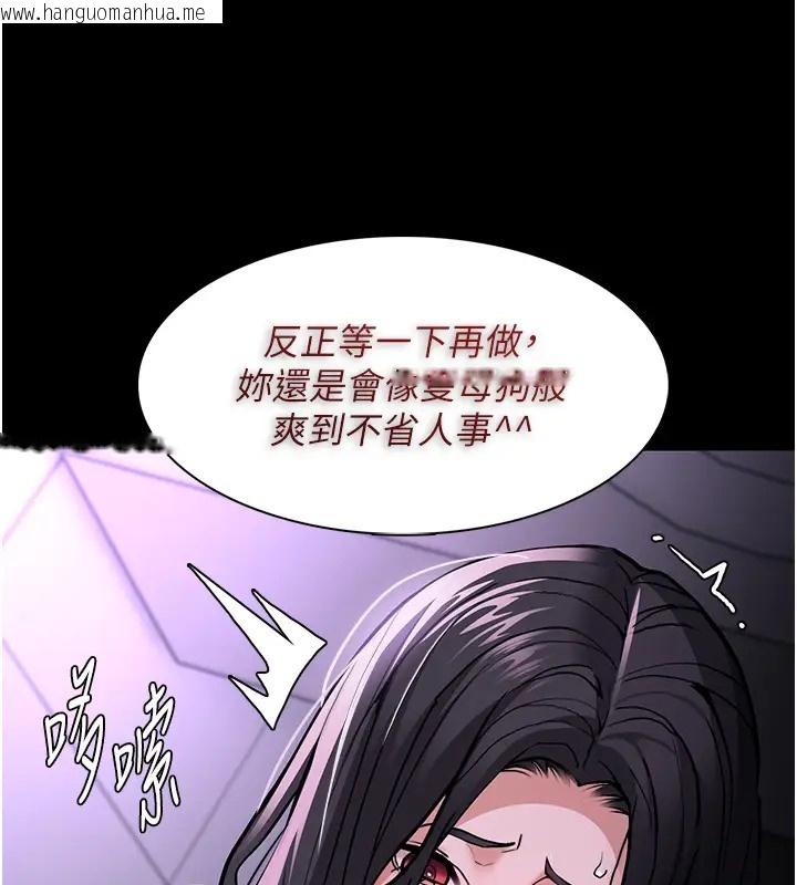 韩国漫画痴汉成瘾韩漫_痴汉成瘾-第94话-会尿尿占地盘的女主播在线免费阅读-韩国漫画-第1张图片