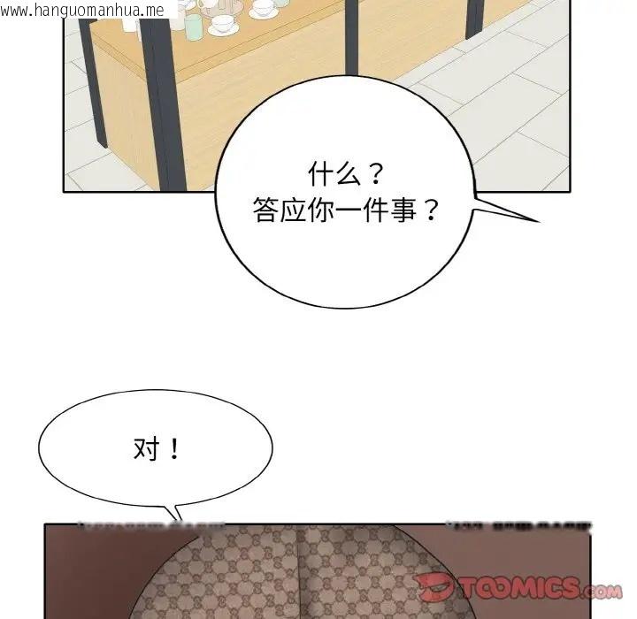 韩国漫画一杆入洞/一杆进洞韩漫_一杆入洞/一杆进洞-第33话在线免费阅读-韩国漫画-第109张图片