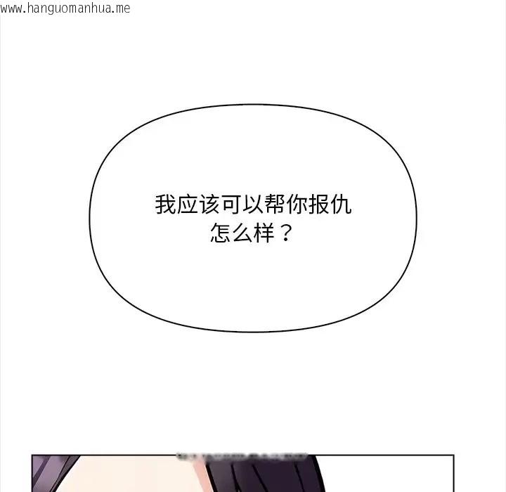 韩国漫画情侣游戏韩漫_情侣游戏-第5话在线免费阅读-韩国漫画-第140张图片