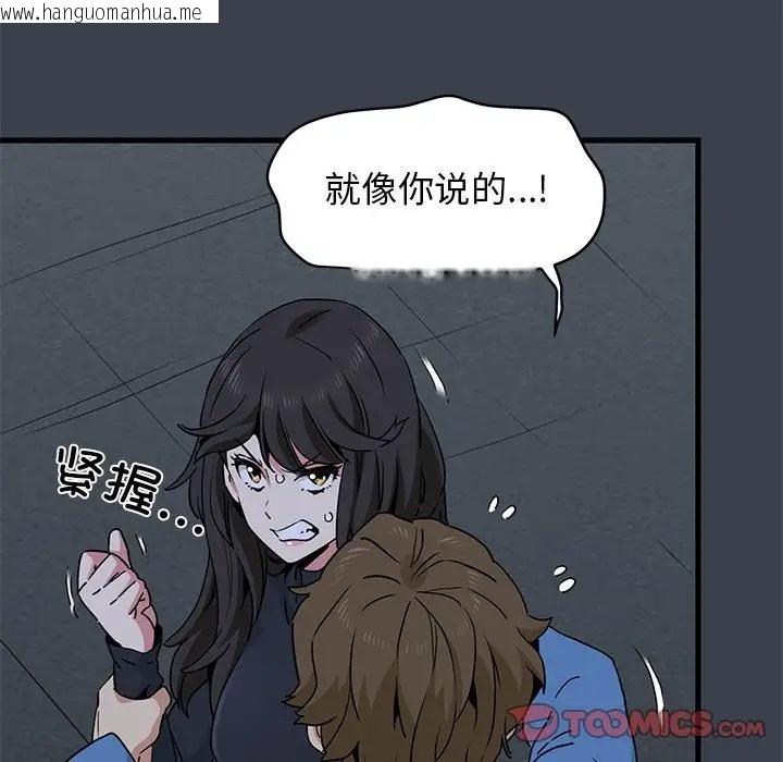 韩国漫画发小碰不得/强制催眠韩漫_发小碰不得/强制催眠-第32话在线免费阅读-韩国漫画-第52张图片