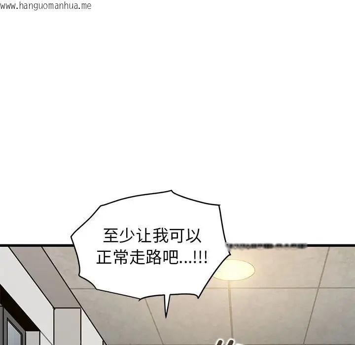 韩国漫画发小碰不得/强制催眠韩漫_发小碰不得/强制催眠-第32话在线免费阅读-韩国漫画-第135张图片