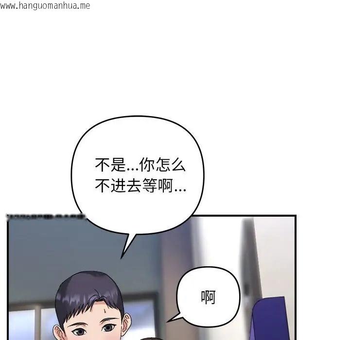 韩国漫画邻居跑路中韩漫_邻居跑路中-第6话在线免费阅读-韩国漫画-第84张图片