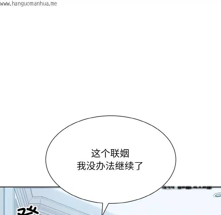 韩国漫画眷恋韩漫_眷恋-第43话在线免费阅读-韩国漫画-第13张图片