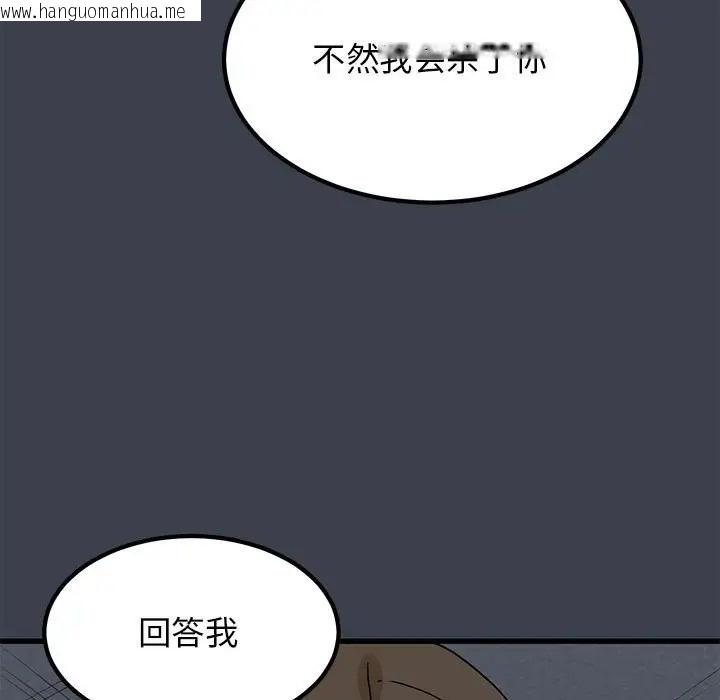 韩国漫画发小碰不得/强制催眠韩漫_发小碰不得/强制催眠-第32话在线免费阅读-韩国漫画-第111张图片