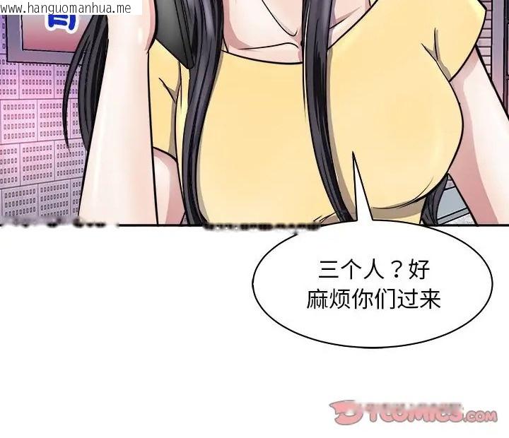 韩国漫画母女韩漫_母女-第9话在线免费阅读-韩国漫画-第120张图片