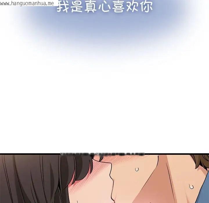 韩国漫画发小碰不得/强制催眠韩漫_发小碰不得/强制催眠-第32话在线免费阅读-韩国漫画-第176张图片